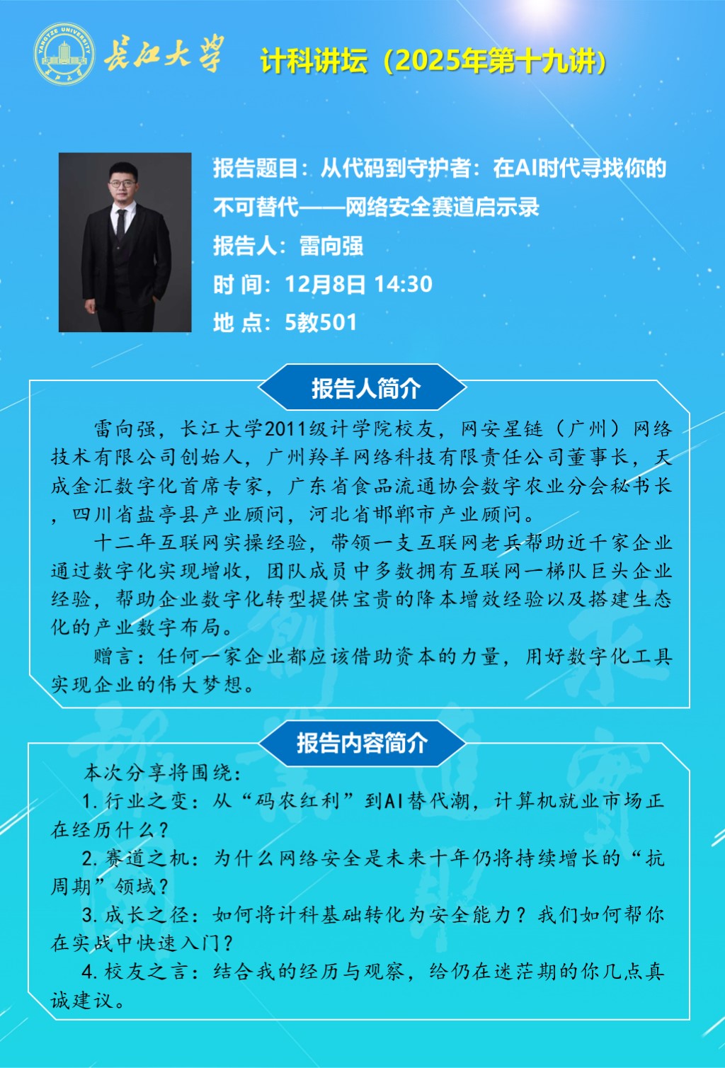 304永利集团登录入口