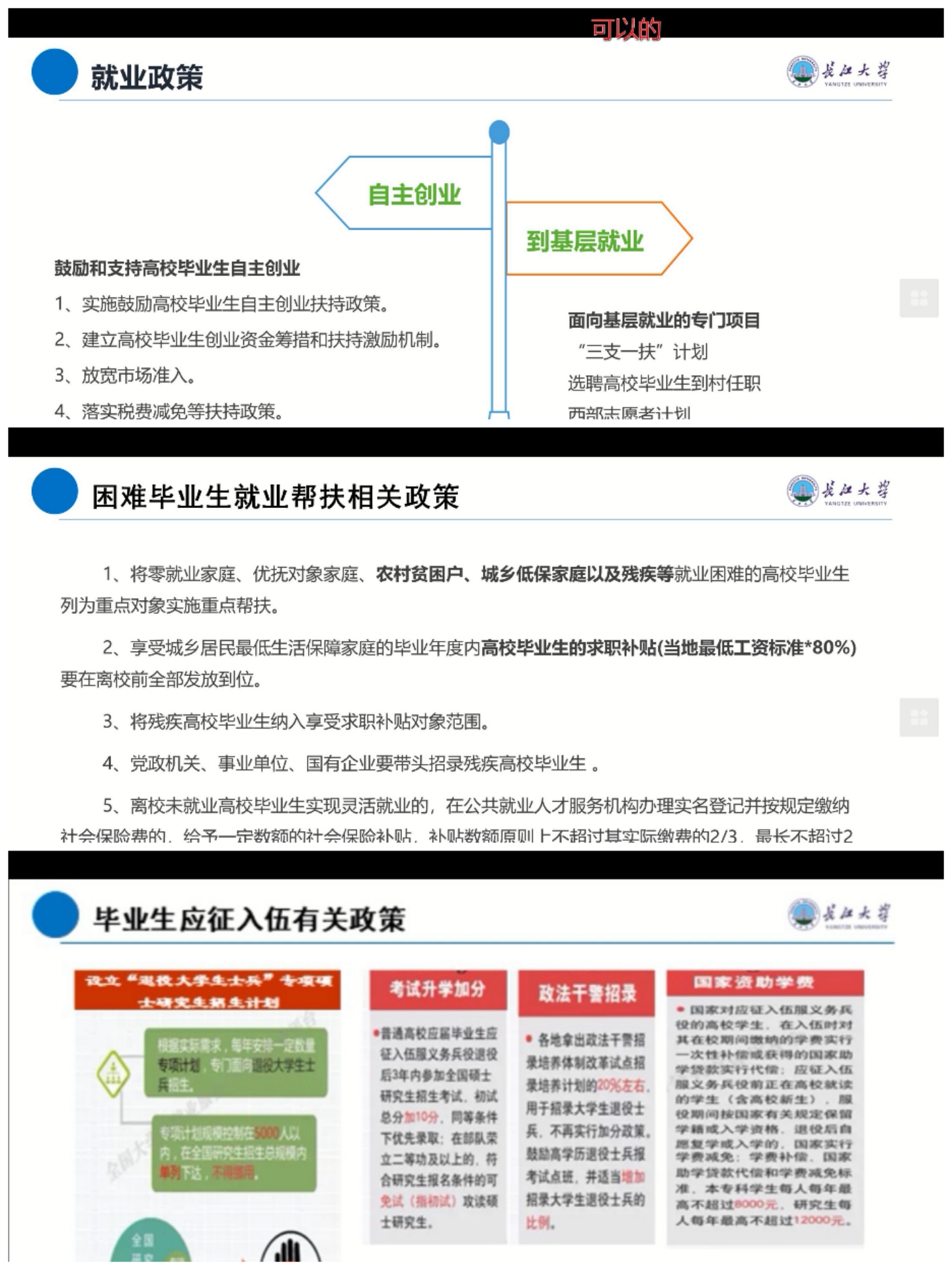 304永利集团登录入口