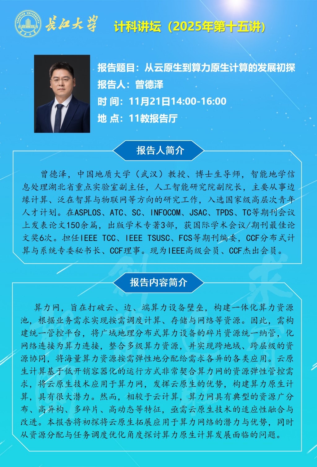 304永利集团登录入口