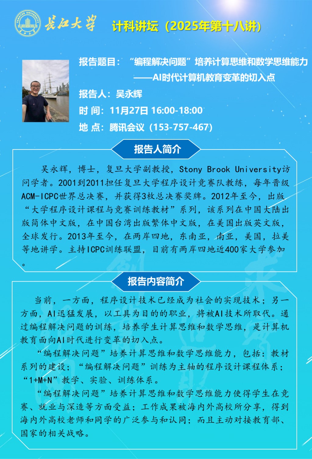 304永利集团登录入口