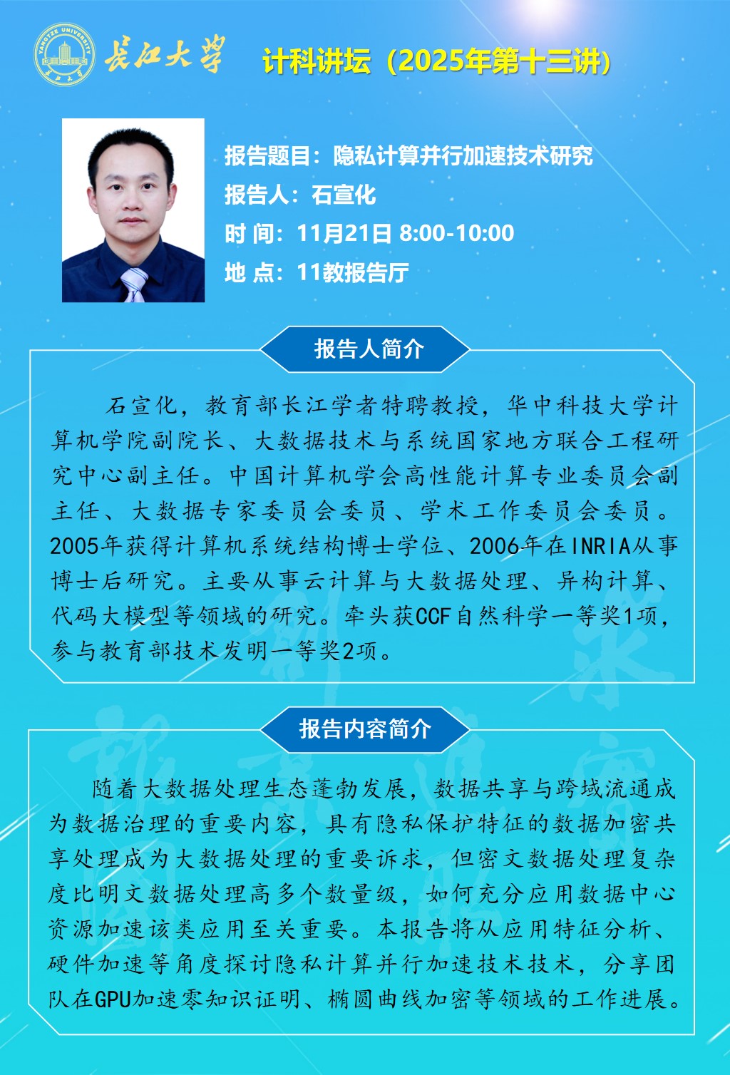 304永利集团登录入口