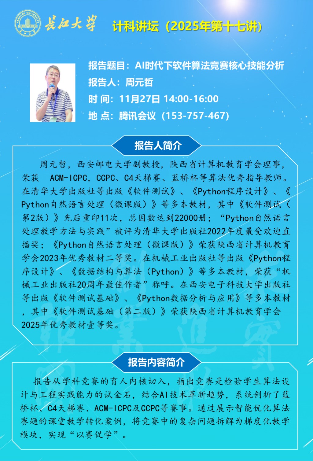 304永利集团登录入口