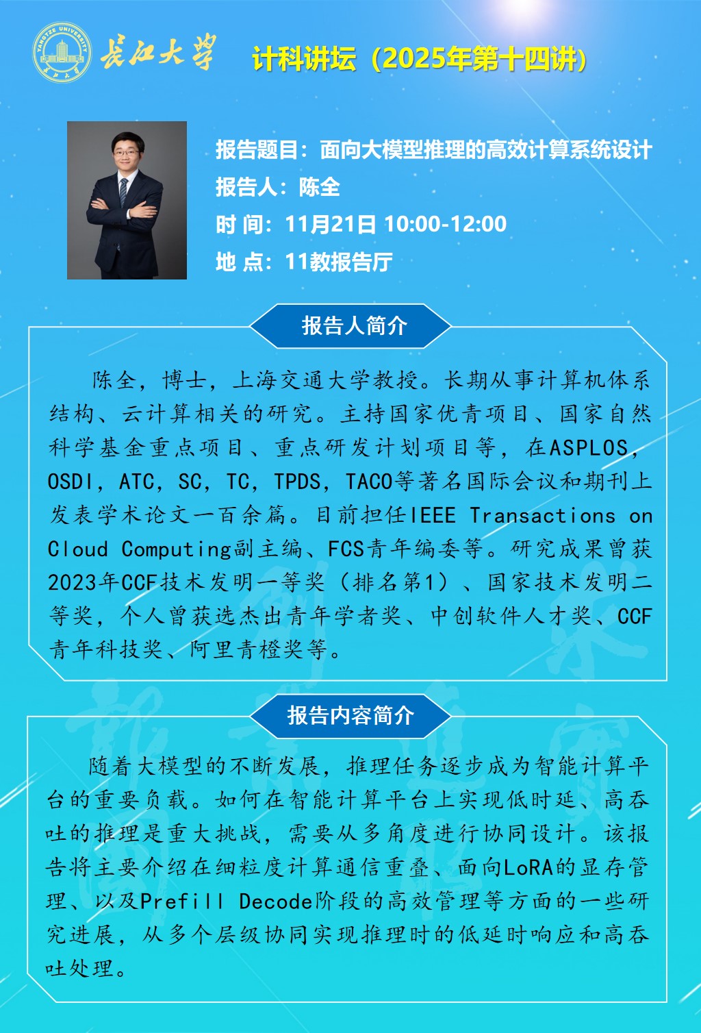 304永利集团登录入口