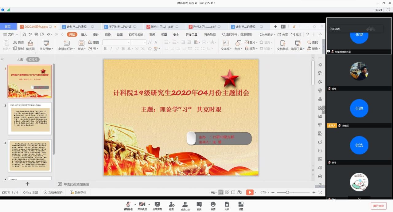 304永利集团登录入口